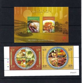 澳门 2008 年 地道 美食 邮票 + 小全张 II