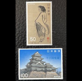 日本1977 二次国宝  松本城天守阁 寒山图 世界遗产邮票