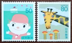 日本1994年书信日邮票 小本票内芯 2全新