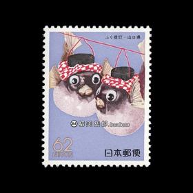 日本1989 山口县 河豚提灯 外国邮票