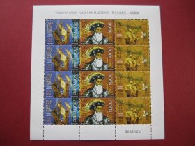 中国澳门邮票:1998年发行错版航海路线小版票原胶全品