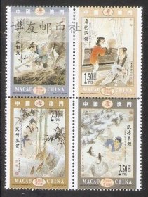 2002澳门邮票，孝，4全