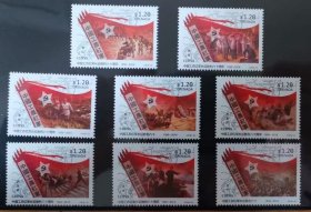 格林纳达2016年中国工农红军长征胜利80周年纪念邮票