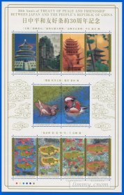 日本2008.08.12发行 日中和平友好条约30周年纪念 全新