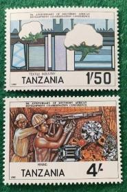 坦桑尼亚邮票 1985年 南部非洲发展协调会议 采矿钻石 新2枚MNH
