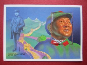 坦桑尼亚1997发行邓小平以长城背景青年和老年照邮票型张原胶全品