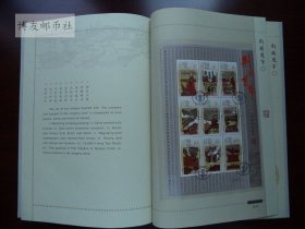 2016年中国印花税票年册 (荆关楚市) 新品盖戳