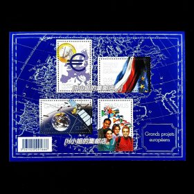 法国邮票 2008年 欧元欧盟区国旗地球 小全张