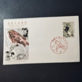 日本1976年国际文通周邮票首日封一枚