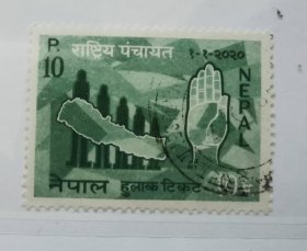 尼泊尔1枚 外国邮票信销盖销票