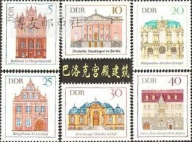 德国邮票 1969年 巴洛克宫殿建筑 6全新原胶全品 720