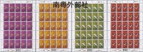 2003中国香港邮票，生肖羊，4全（大版张）