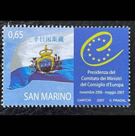 圣马力诺 2007 欧盟 国旗 邮票