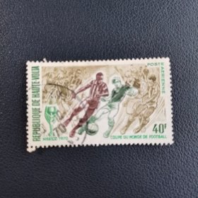 上沃尔特70世界杯邮票信销一枚