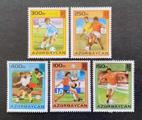 阿塞拜疆邮票1995足球世界杯法国98年5全新