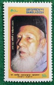 孟加拉国邮票 1982年 教育家莫塔哈尔·侯赛因博士 1全 贴票