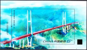 中国2023-11M现代桥梁建筑小型张1全新