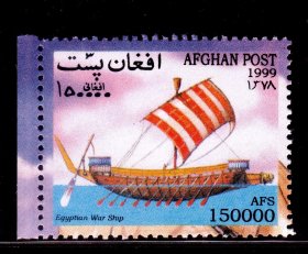 M8阿富汗邮票 1999帆船