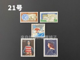 21号   摩纳哥套票一组  全新  外国邮票