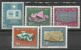 瑞士1961年《国庆日：化石和矿石》附捐邮票