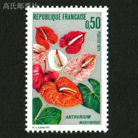 法国1973年 花卉 马提尼克岛的火鹤花 邮票1全新 原胶正品