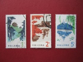 中国普通邮票:普20北京风景图案普通邮票信销套票3全 好品