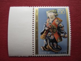 外国邮票:日本1986年发行国际文通周间邮票 1全新 保真原胶全品