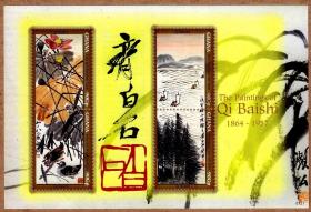 加纳中国名画邮票~齐白石绘画小全张新票