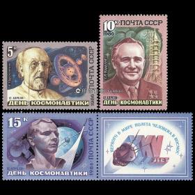 M21苏联1986 宇航节3全 外国邮票