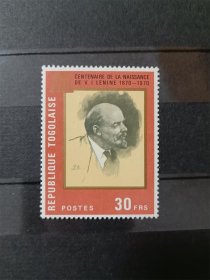 多哥1970年发行列宁诞辰百年纪念邮票