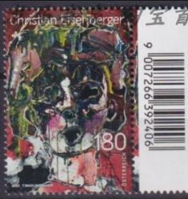 2022年 奥地利邮票 绘画艺术邮票 Christian Eisenberger1全