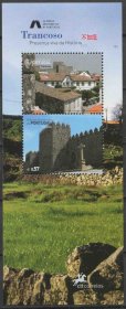 ostbl-16葡萄牙邮票 2005年 历史名城建筑 托兰克索 小全张