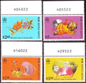 7565/1996香港邮票，生肖鼠，4全（带号码位）