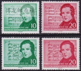 德国邮票 1956年 作曲家舒曼逝世周年 乐谱 4全新原胶全品 729
