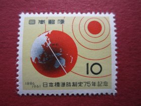 外国邮票:日本1961年发行标准时75年邮票 1全新 保真原胶全品