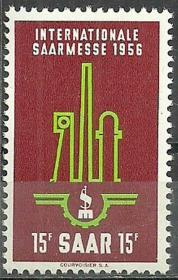 德国（萨尔）1956年《国际萨尔博览会》邮票