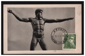 希腊 1954 年 古希腊 雕塑 伊斯特尔德宙斯 邮票 极限片
