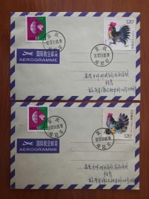 2017-1《丁酉年》生肖鸡年邮票首日原地实寄封 鸡冠石 有香港落戳