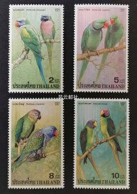 泰国 2001年动物鸟类 鹦鹉邮票