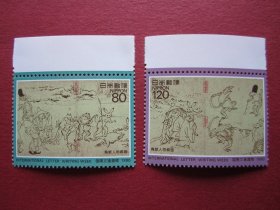 日本1990年发行国际文通周间邮票 2全新邮票 保真原胶全品