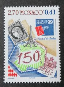 摩纳哥邮票1999年法国邮展1全新