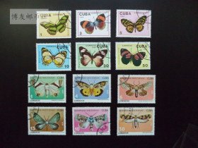 古巴1979年1989年精美蝴蝶 昆虫动物盖销票 12枚 673