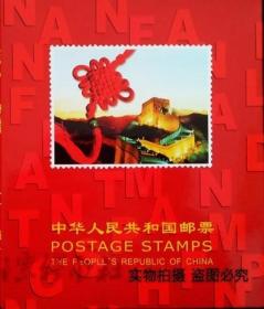 2008年邮票年册 全新带华艺册