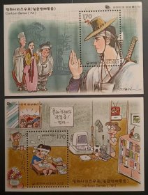 韩国 1999年卡通漫画系列(5)邮票小全张2枚