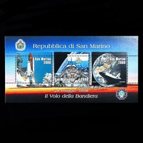 圣马力诺邮票 1998年 太空宇航航空火箭 小全张