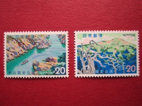 外国邮票:日本1973年发行国定-剑山公园 2全新邮票 原胶全品