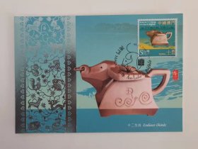 澳门2009年生肖牛年邮票极限片