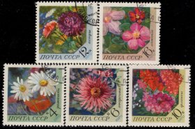 苏联邮票 1970 鲜花盖销票5枚一套