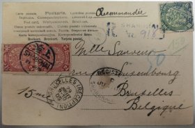清代1905年上海寄比利时布鲁塞尔挂号明信片 贴蟠龙票邮戳清晰