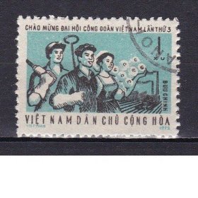 WG52-05 WG45-03 越南邮票 1972 全国工会三大 1枚 盖销